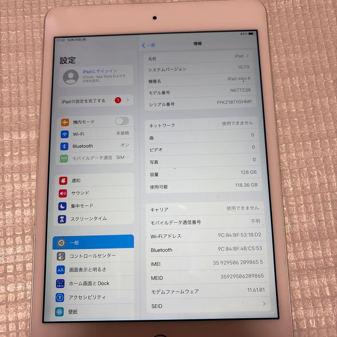 Apple iPad mini 4世代　7.9インチ シルバー 本体