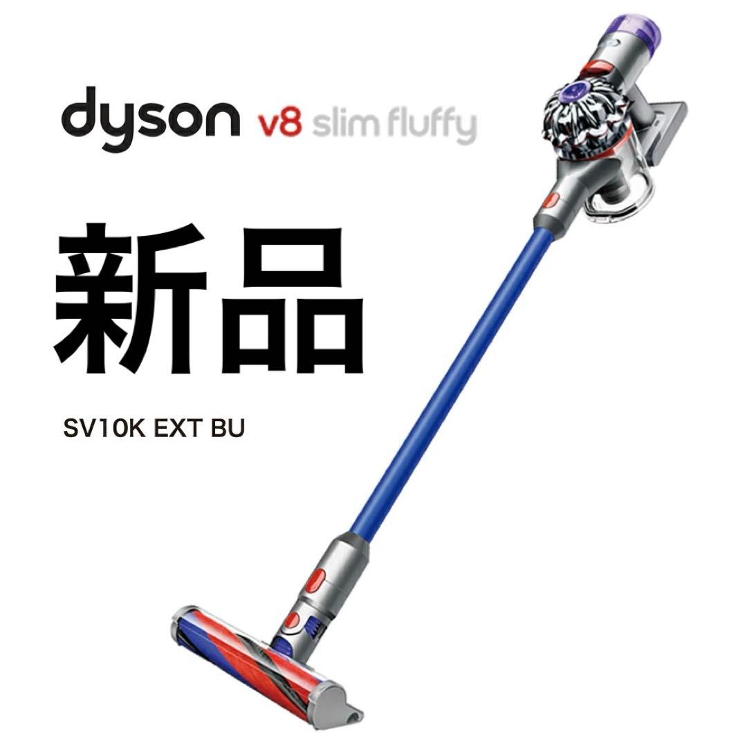 掃除機・クリーナー Dyson V8 Slim Fluffy Extra SV10K