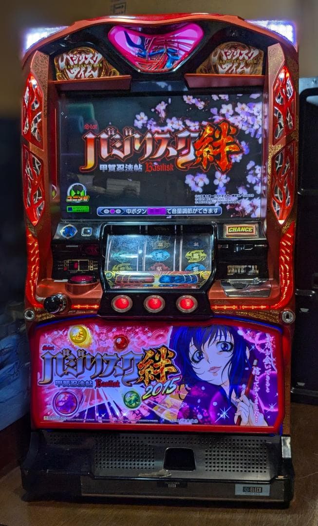 ms　引取り限定/江別バジリスク～絆　2015ver. 不要機付き