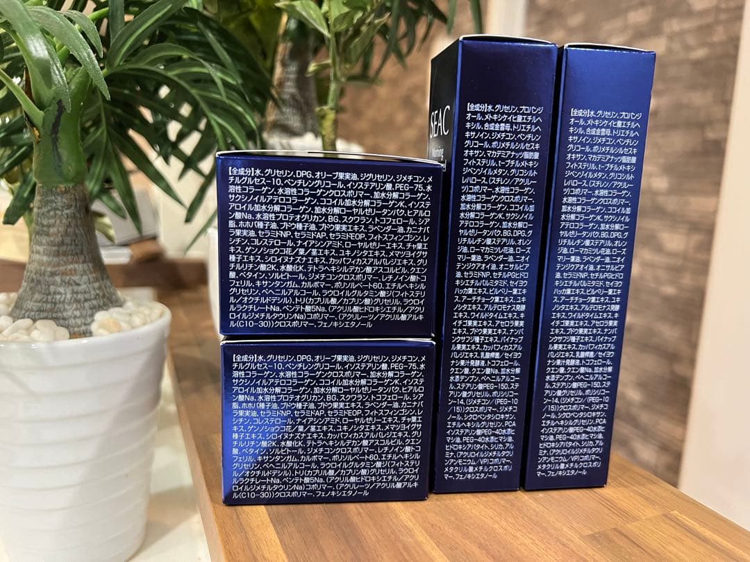 新品 SEAC 世田谷自然食品 朝用・夜用オールインワン 各2個セット