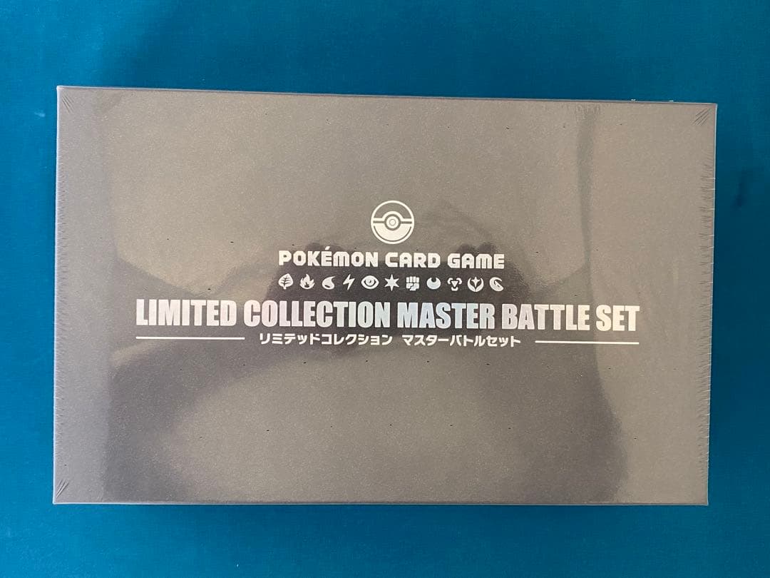【おまけ付き】ポケモンカード リミテッドコレクション マスターバトルセット未開封