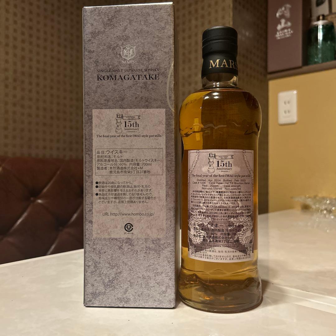 駒ヶ岳 15th 日本シングルモルトウイスキー