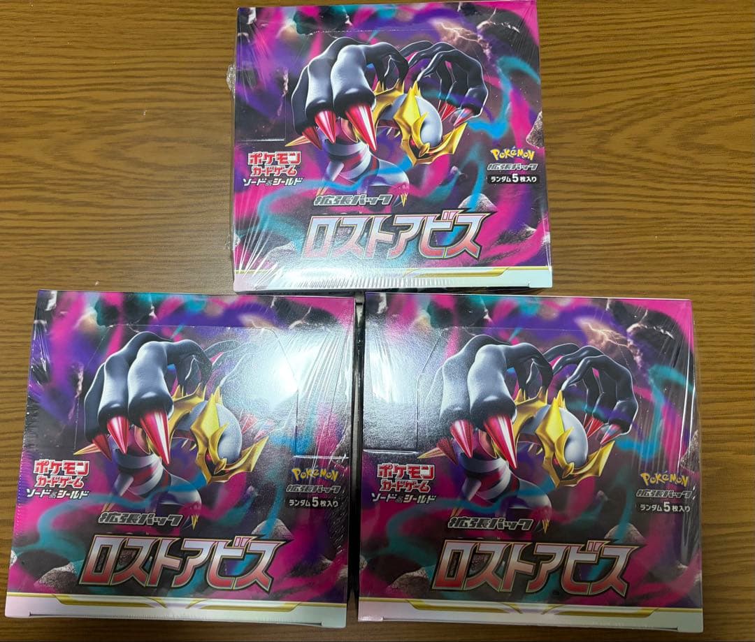 ポケモンカード　ロストアビス　3BOXセット　未開封　シュリンク付き