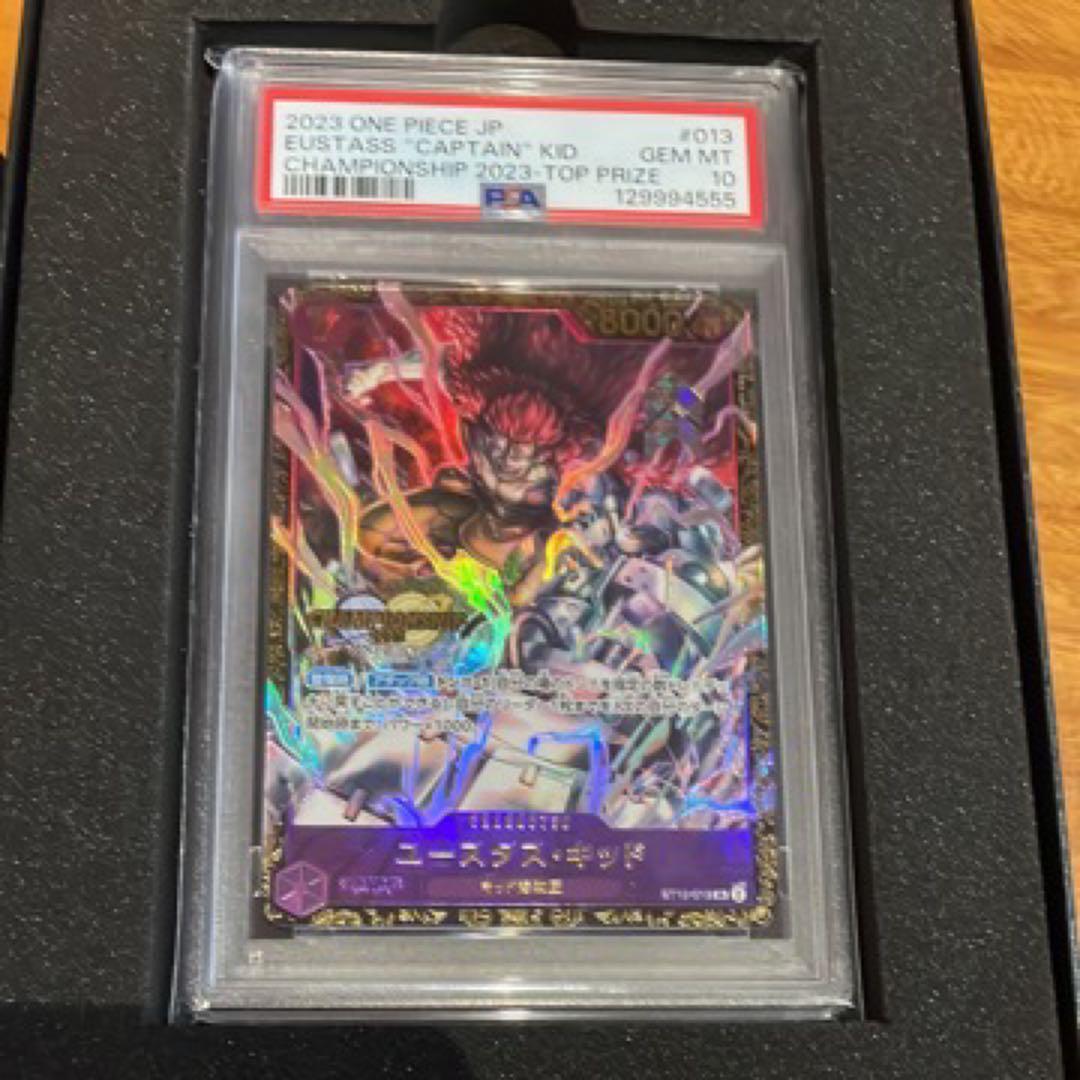 ダ*イ様 ユースタスキッド　チャンピオンシップ　記念品