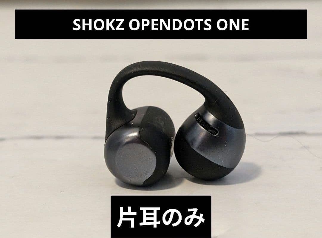 【美品】SHOKZ OPENDOTS ONE 片耳のみ