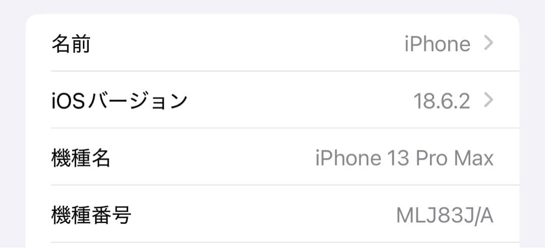 スマートフォン本体 iPhone13 Pro max 256GB Apple