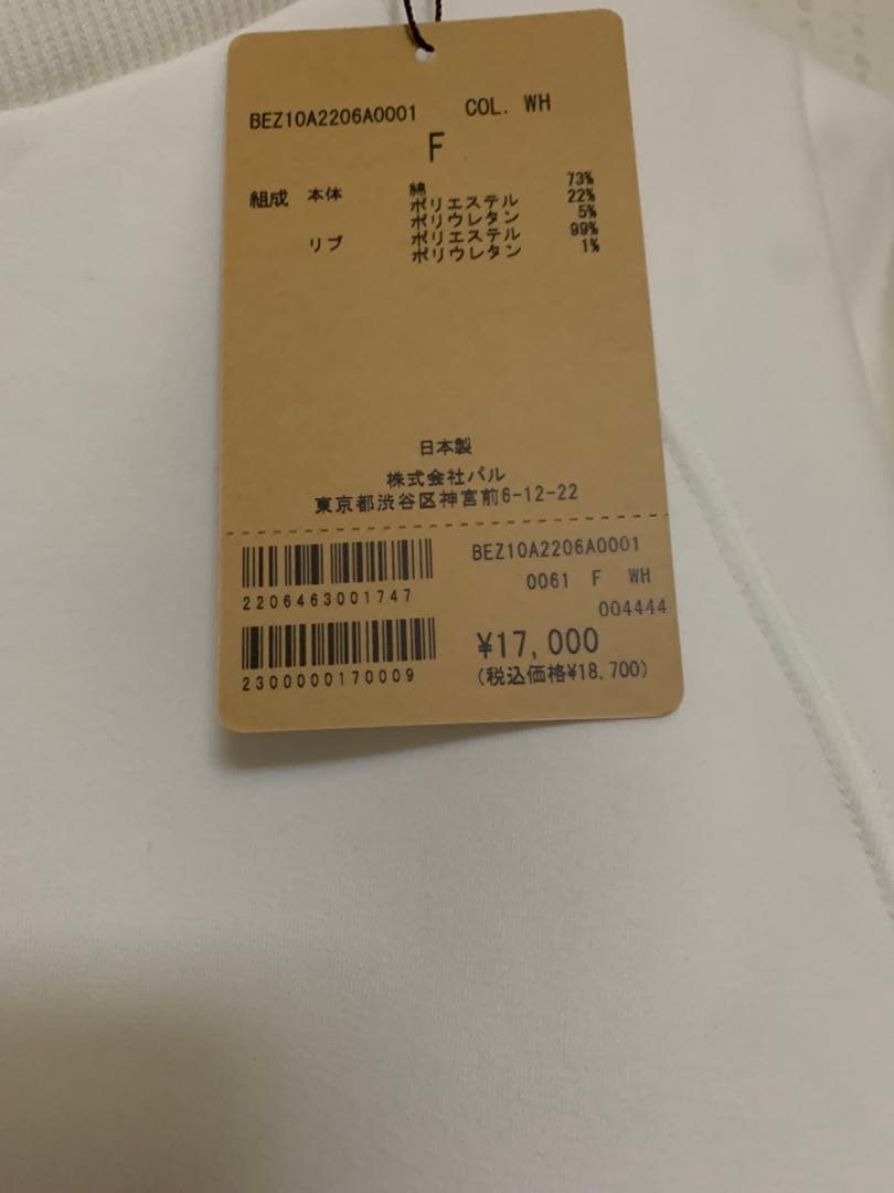 【新品未使用】ビアズリーダンボールサークルプルオーバー