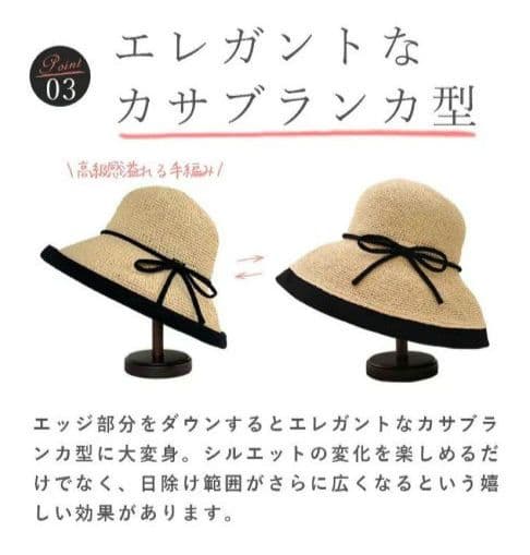 芦屋ロサブラン　ペーパーラフィアセーラー　完全遮光ハット　麦わら