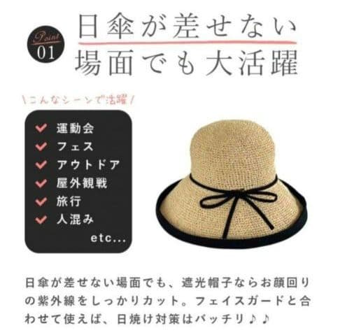芦屋ロサブラン　ペーパーラフィアセーラー　完全遮光ハット　麦わら