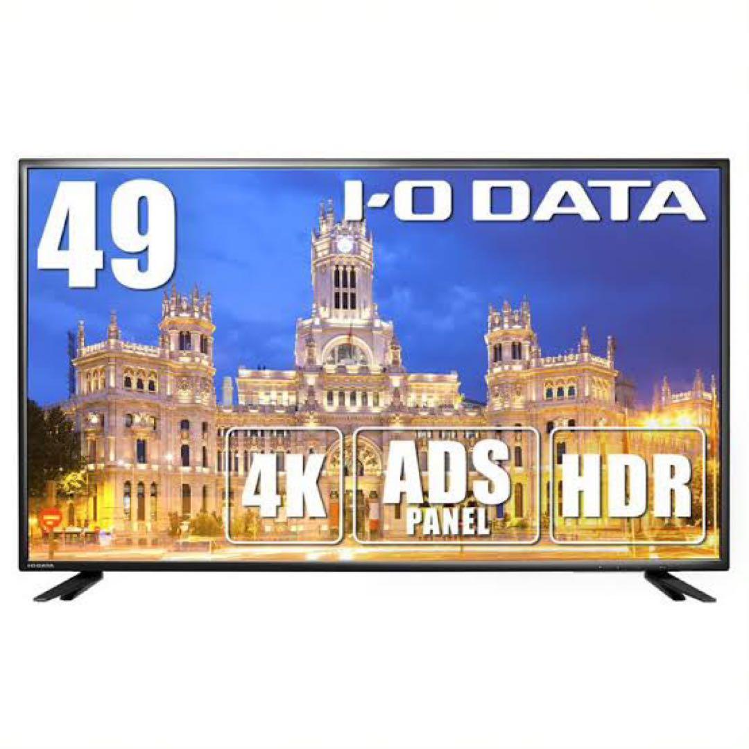 ☆極美品/未使用級　I・O DATA LCD-M4K493XDB モニター　4K