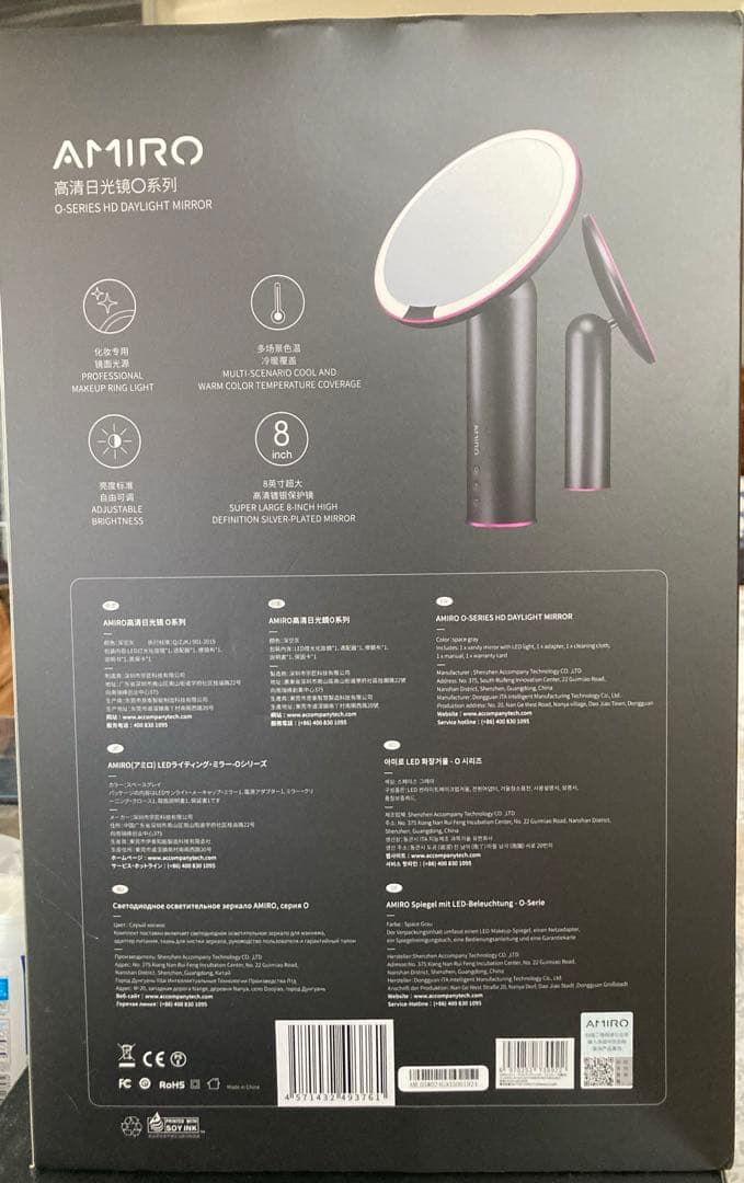 アミーロミラー　AMIRO HD ディライティング メイクアップミラー