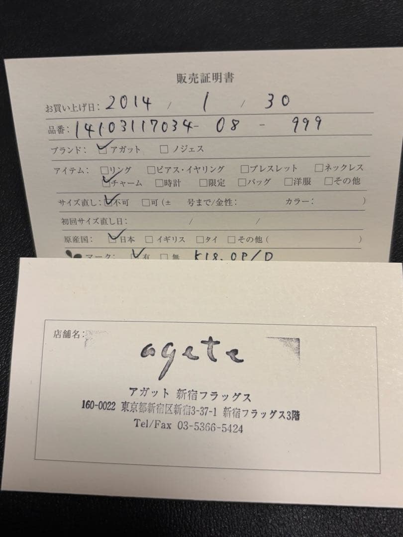 アガット　オパール ゴールドチャーム