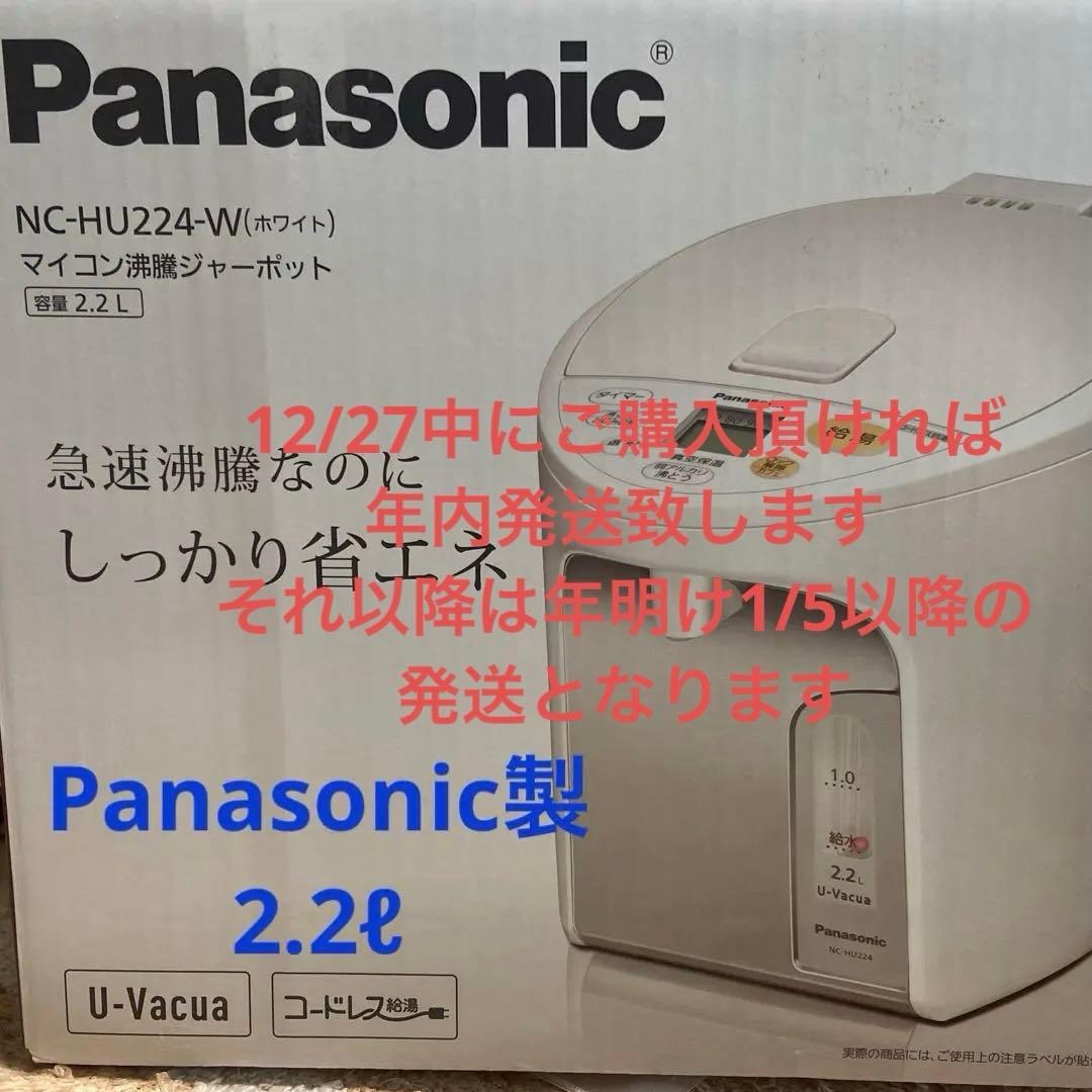 Panasonic NC-HU224-W 電気ポット 2.2L