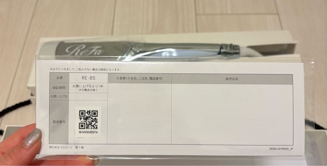 【新品未使用】【カバー付】ReFaパワーストレートアイロンプロ