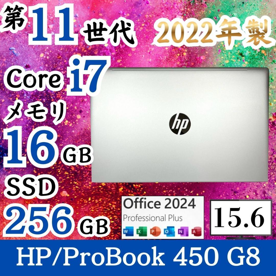 ★Office2024搭載★ 2022年製 第11世代Corei7 HP G23