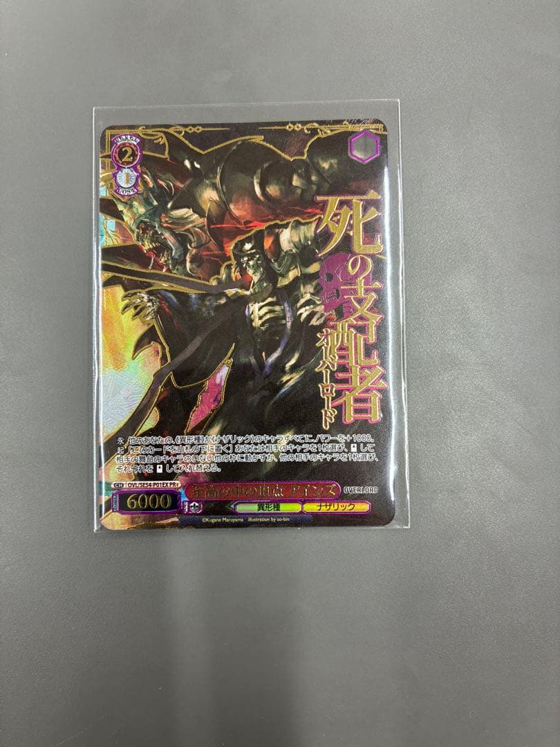 至高の中の頂点 アインズ PR+ ヴァイスシュヴァルツ OVERLOAD