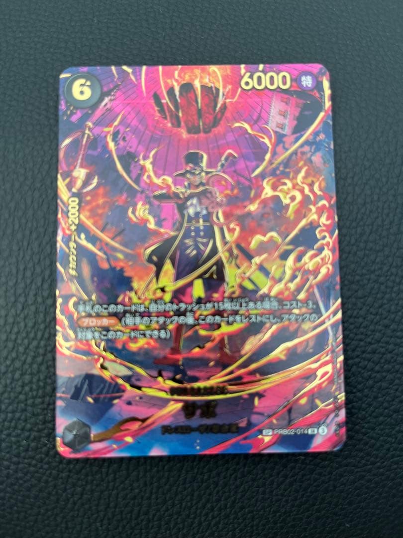 ワンピース カードゲーム 6コスト 6000パワー