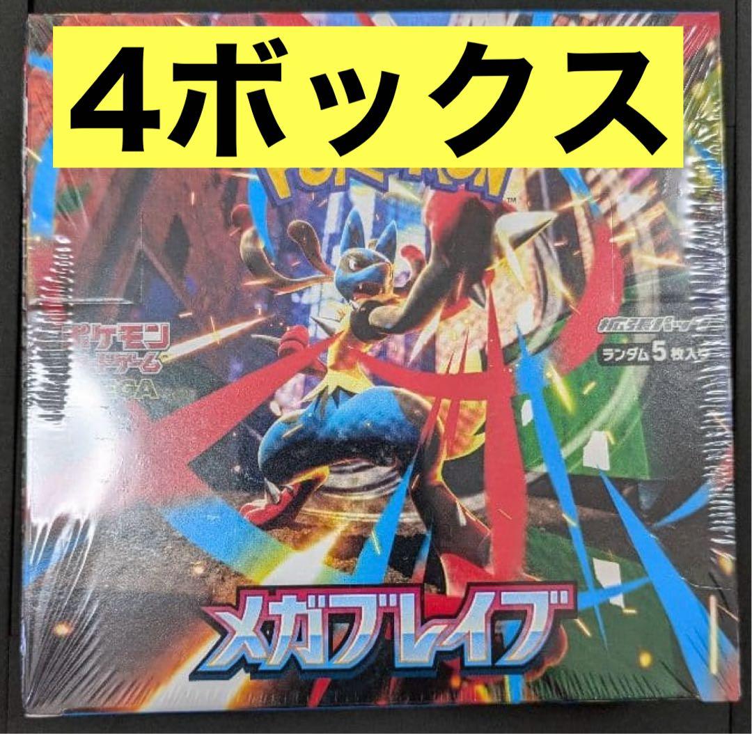 4BOXセット〈シュリンク付き〉メガブレイブ