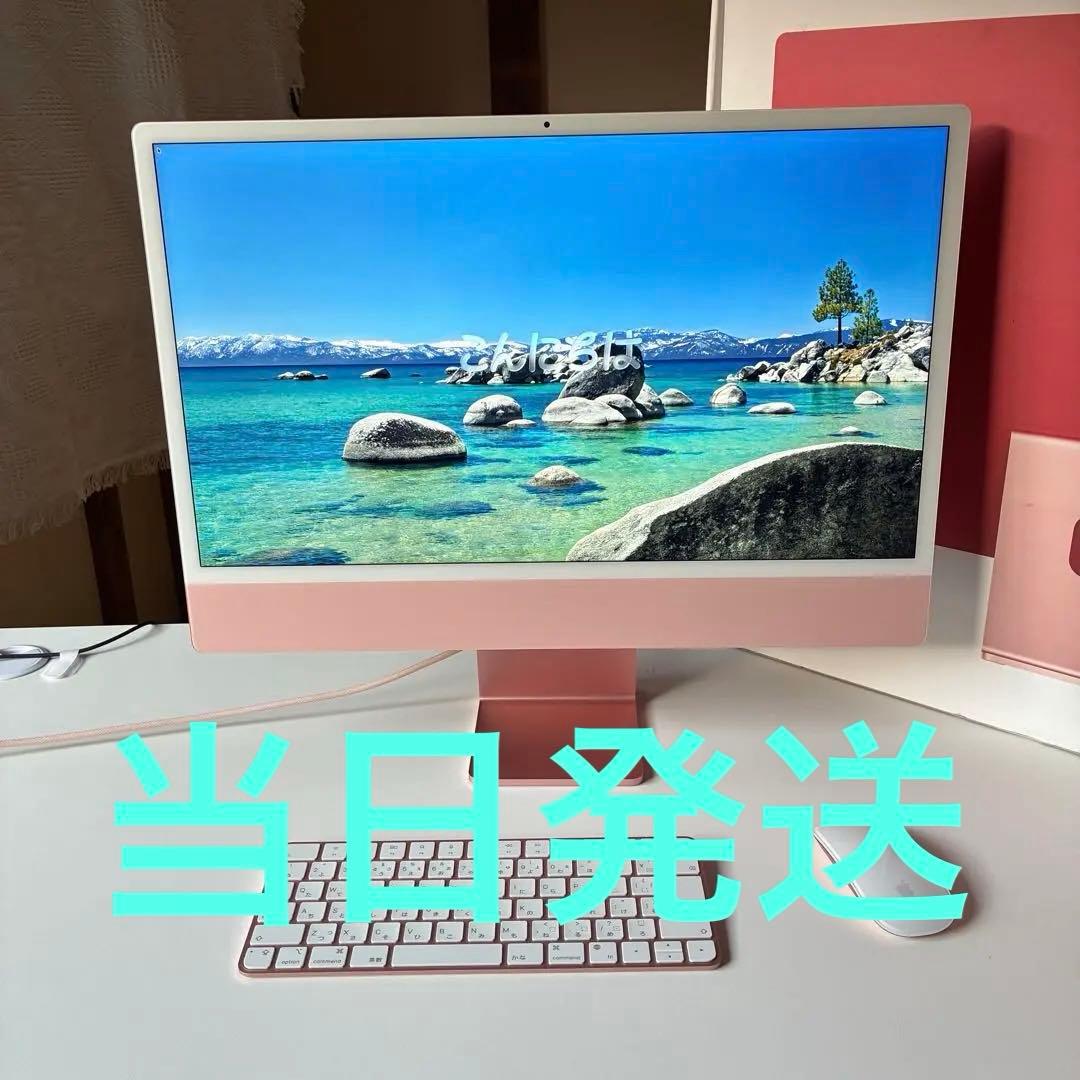 Apple iMac 24インチ ピンク M1 8GB 256GB