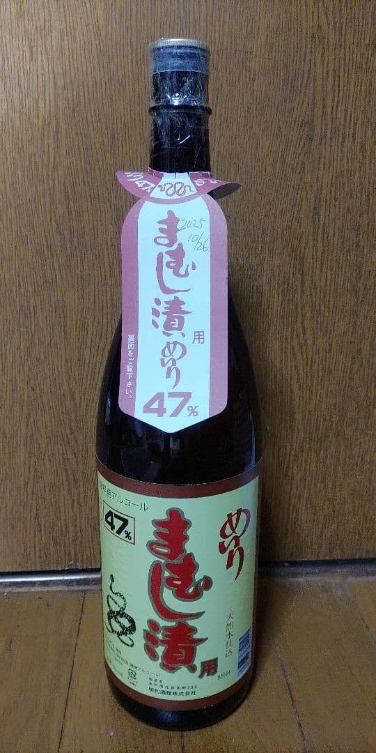 マムシ酒、マムシ焼酎