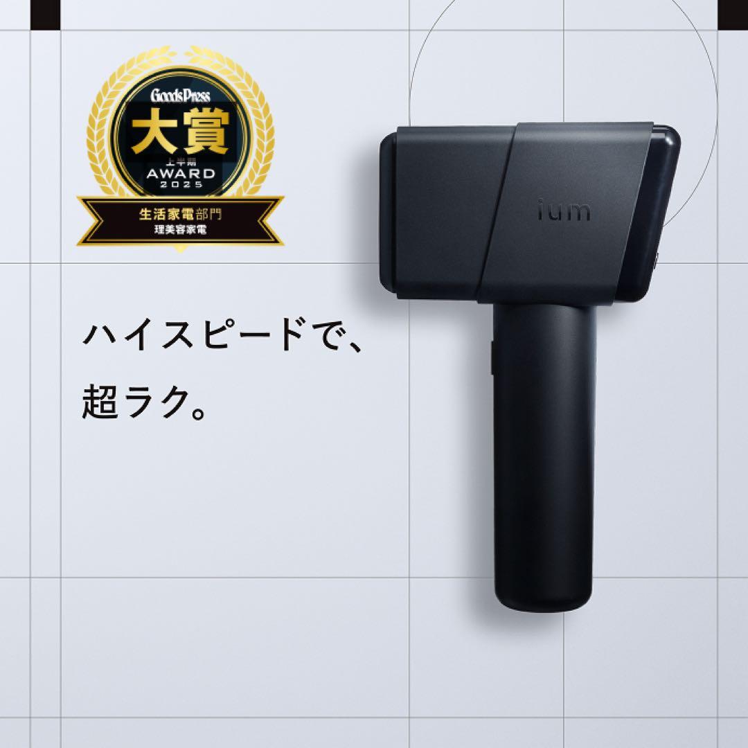 ⭐️新品未開封❣️マンダム ium (イウム) スピードショット 男性用ムダ毛脱毛器