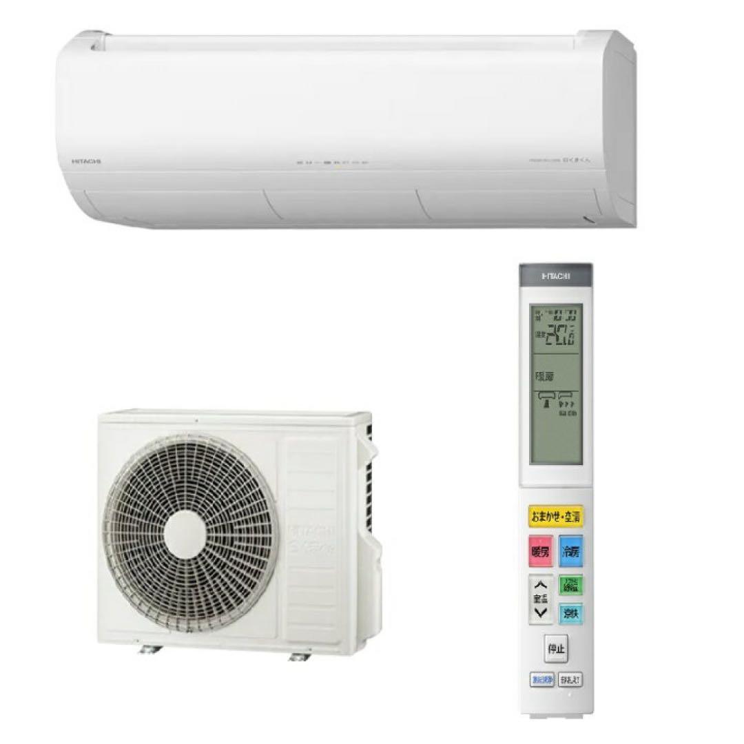 ふくたろう】エアコン2台セット（ダイキン・日立）現地引取限定