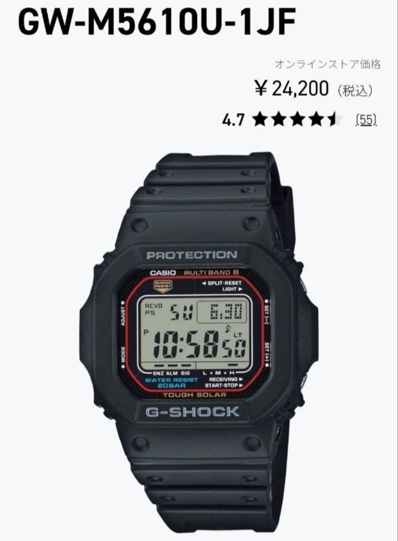 本日のみセール定価24，200 G-SHOCK ソーラー電波 GW-M5610U