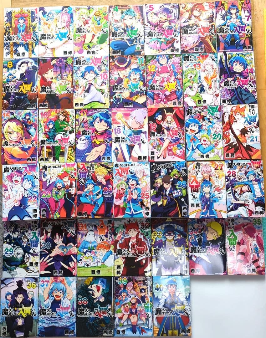 魔入りました！入間くん　 全40巻セット