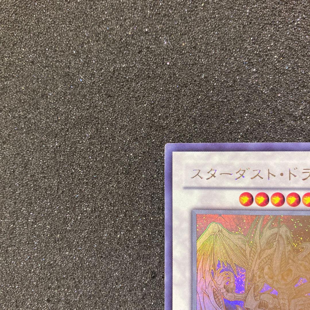 Y*N様 【準美品】　遊戯王　スターダスト・ドラゴン　ホロ　ホログラフィック