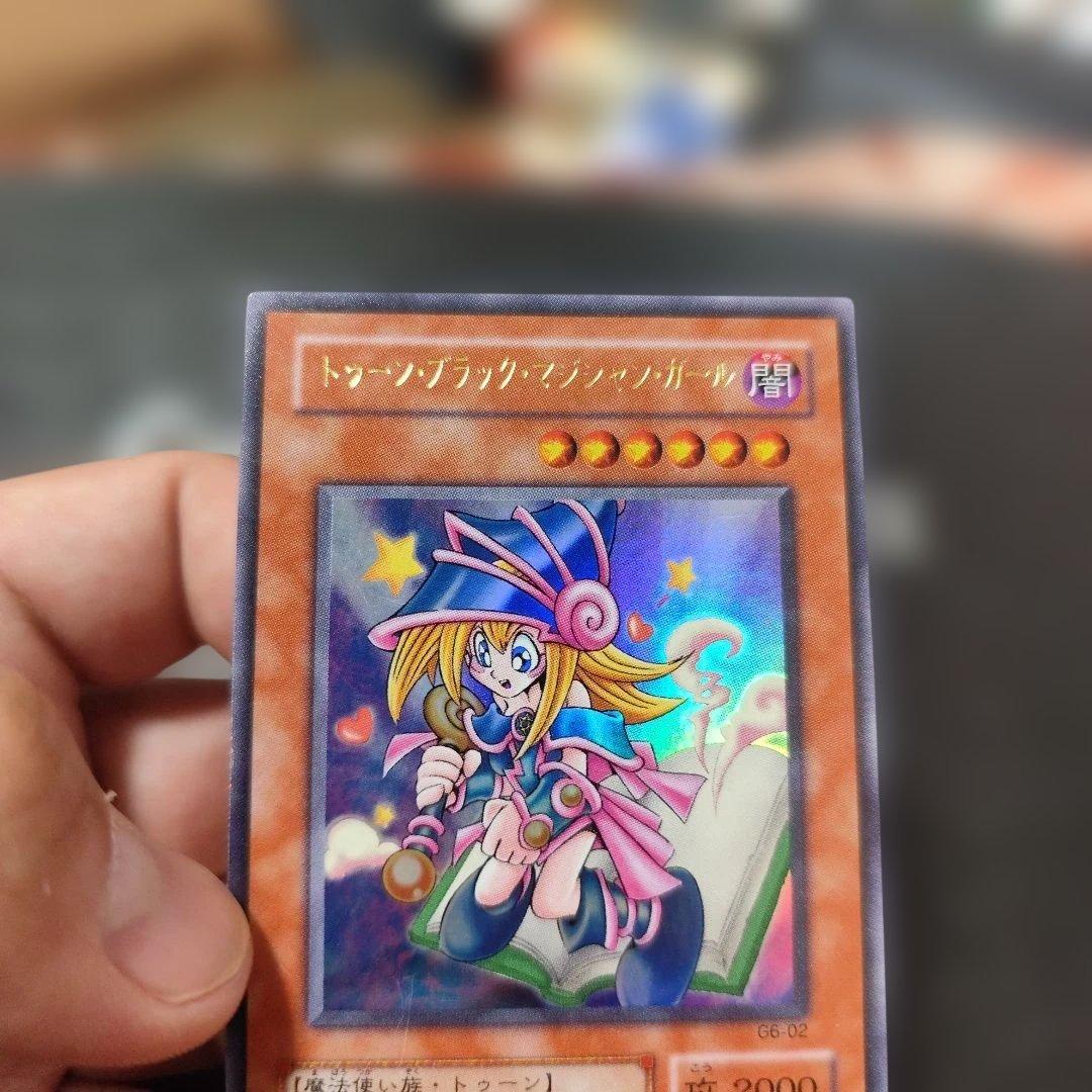 トゥーン・ブラック・マジシャン・ガール　ウルトラレア