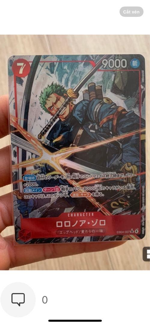 タ*オ様 ワンピースカード　エッグヘッドクライシス　ゾロパラレル