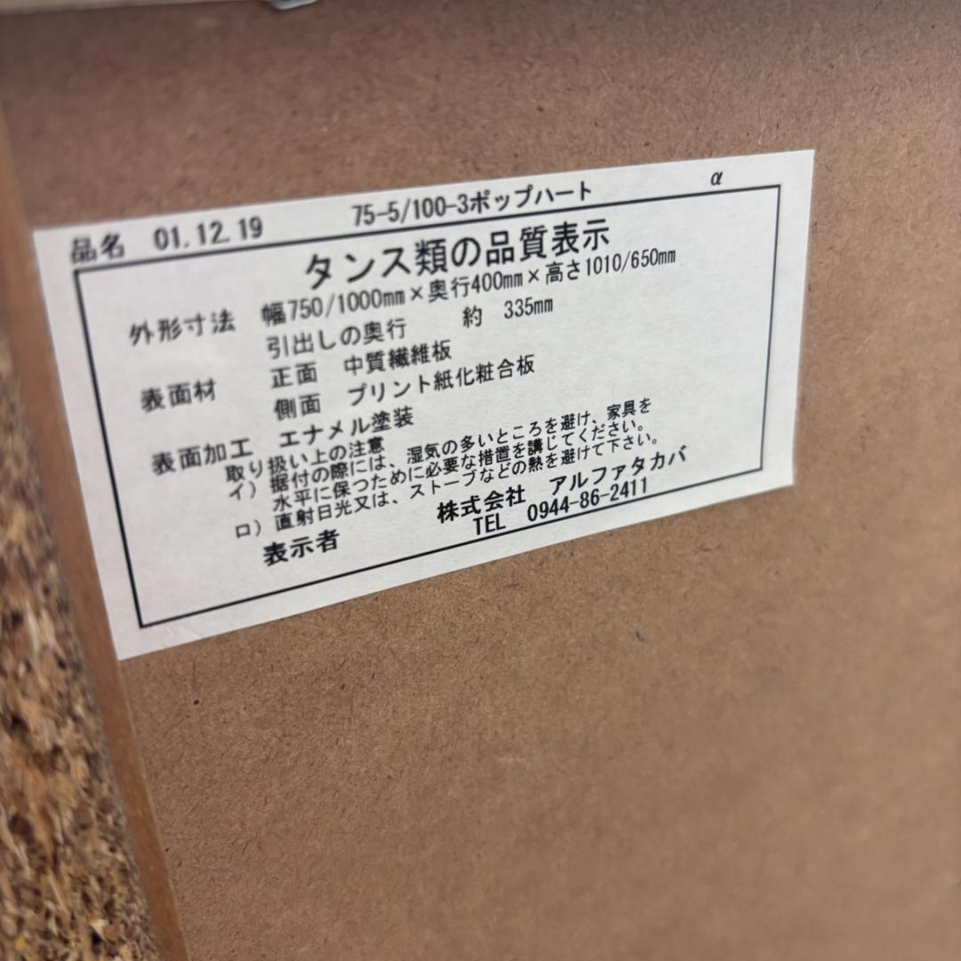 マイメロ アルファタカバキッズ チェスト5段 木製 日本製 サンリオ タンス