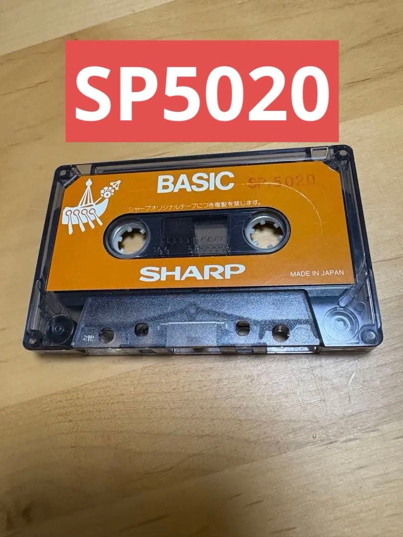 その他 SHARP BASIC SP5020 MZ80