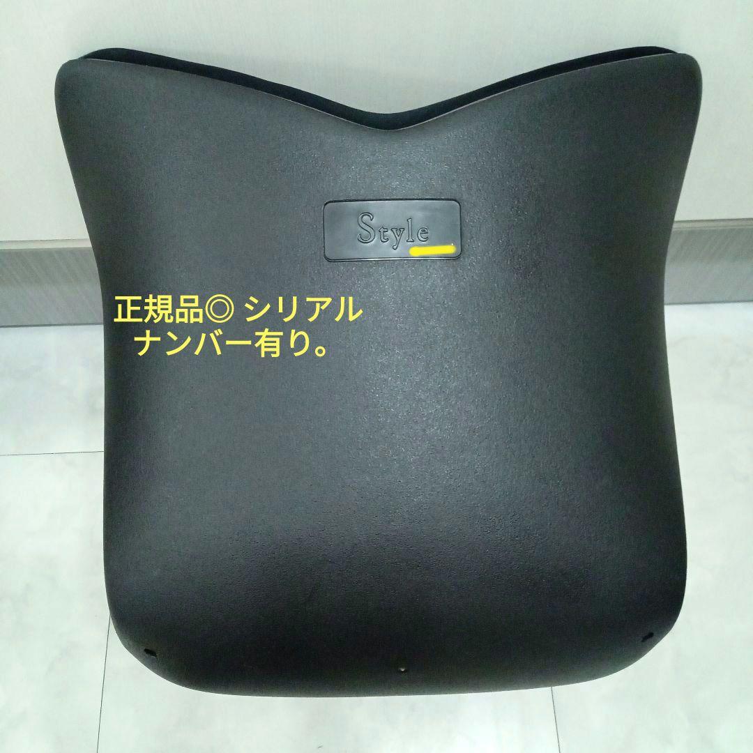 美品♡骨盤・姿勢ケア【MTG】Style PREMIUM／ブラック ２個セット