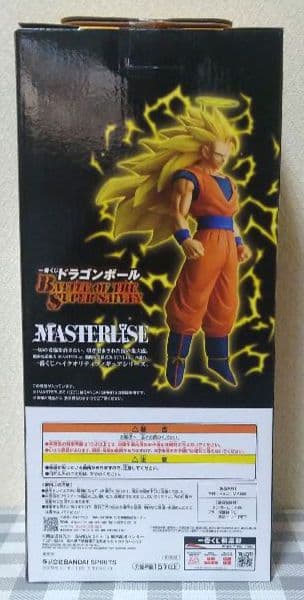 一番くじ　ドラゴンボールA賞超サイヤ人3孫悟空フィギュア