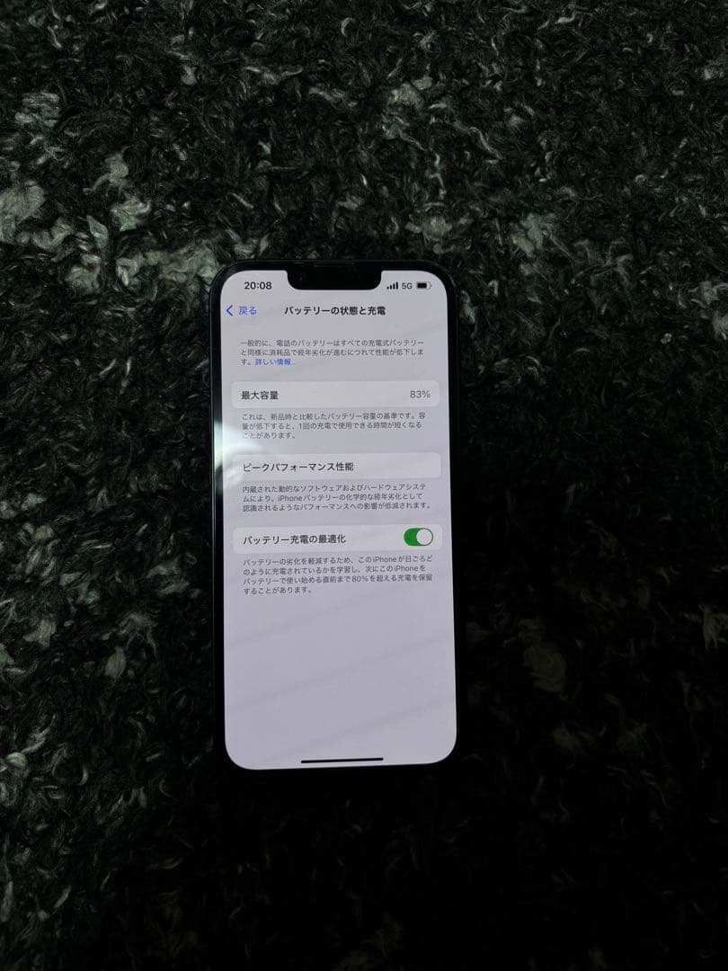 即日発送可Apple iPhone 14 本体　　充電器付き