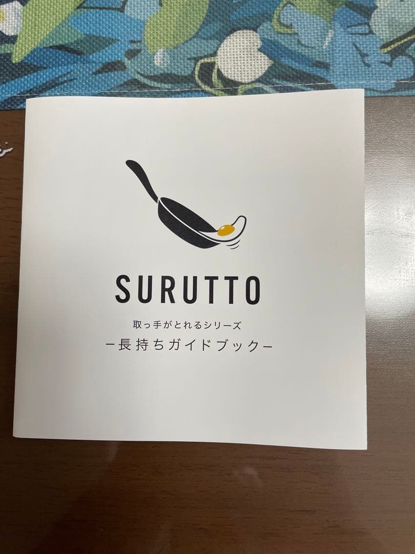 SURUTTO取っ手がとれるフライパン 3点セット