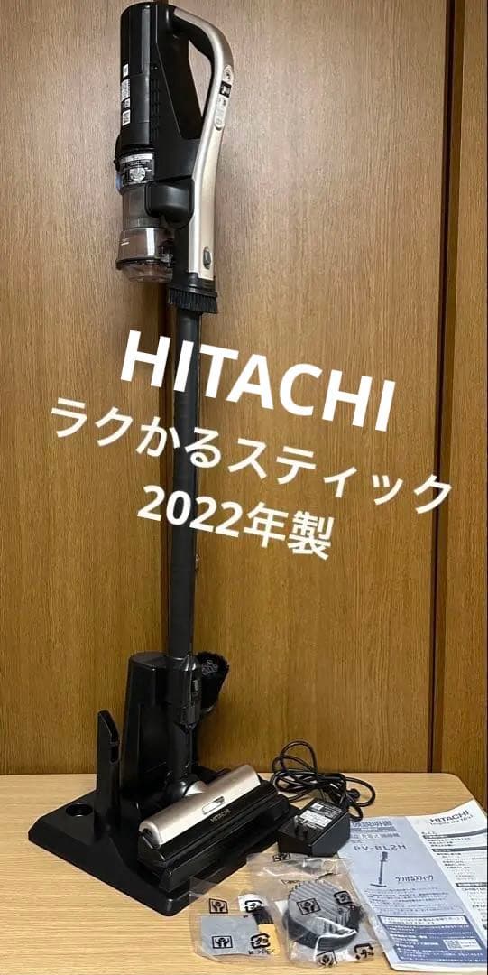 日立LEDライト付きコードレスクリーナー /ラクかるスティック　2022年製