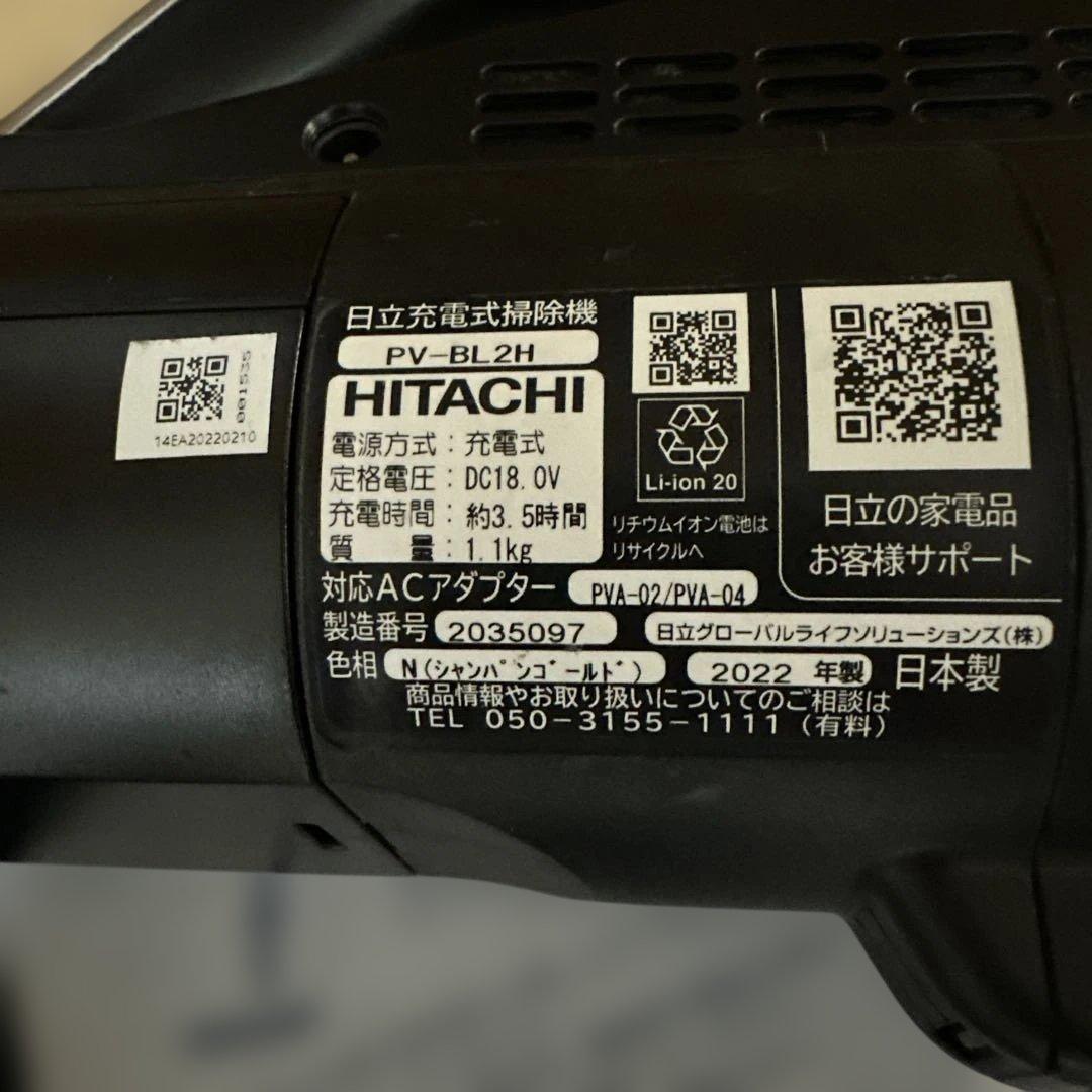 日立LEDライト付きコードレスクリーナー /ラクかるスティック　2022年製