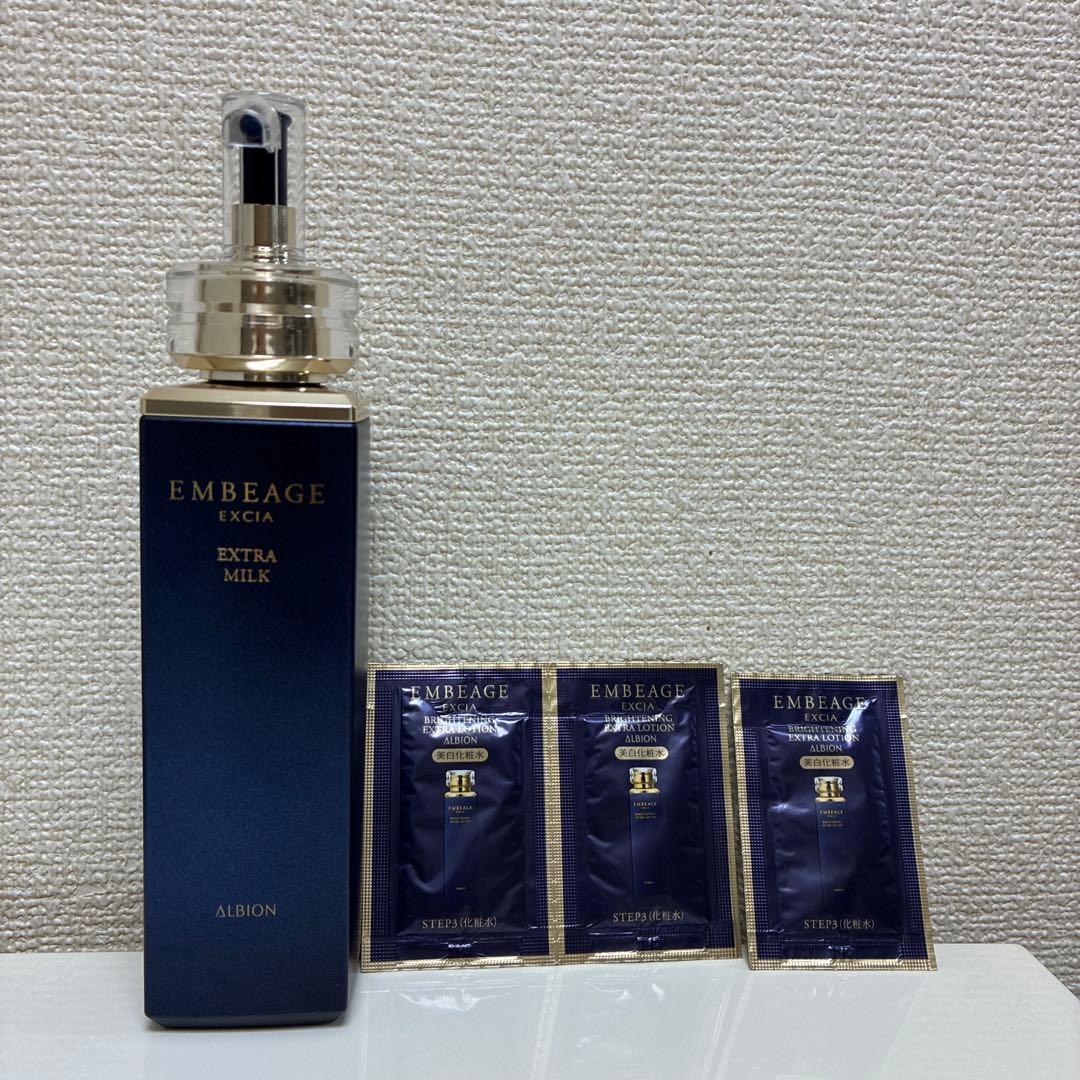 アルビオン　エクシア　アンベアージュ　エクストラミルク　200g 乳液