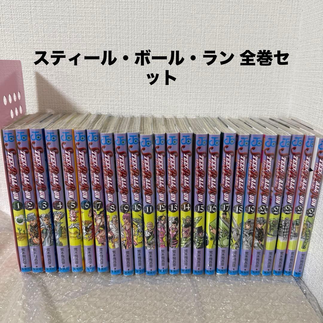 ジョジョの奇妙な冒険 7部 スティール・ボール・ラン 全巻セット