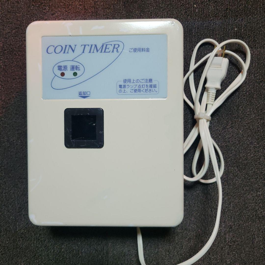 東亜電子タイマー１００円硬貨専用
