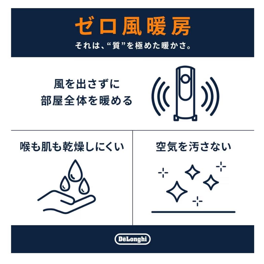 デロンギ マルチダイナミックヒーター MDHU15-BK Delonghi