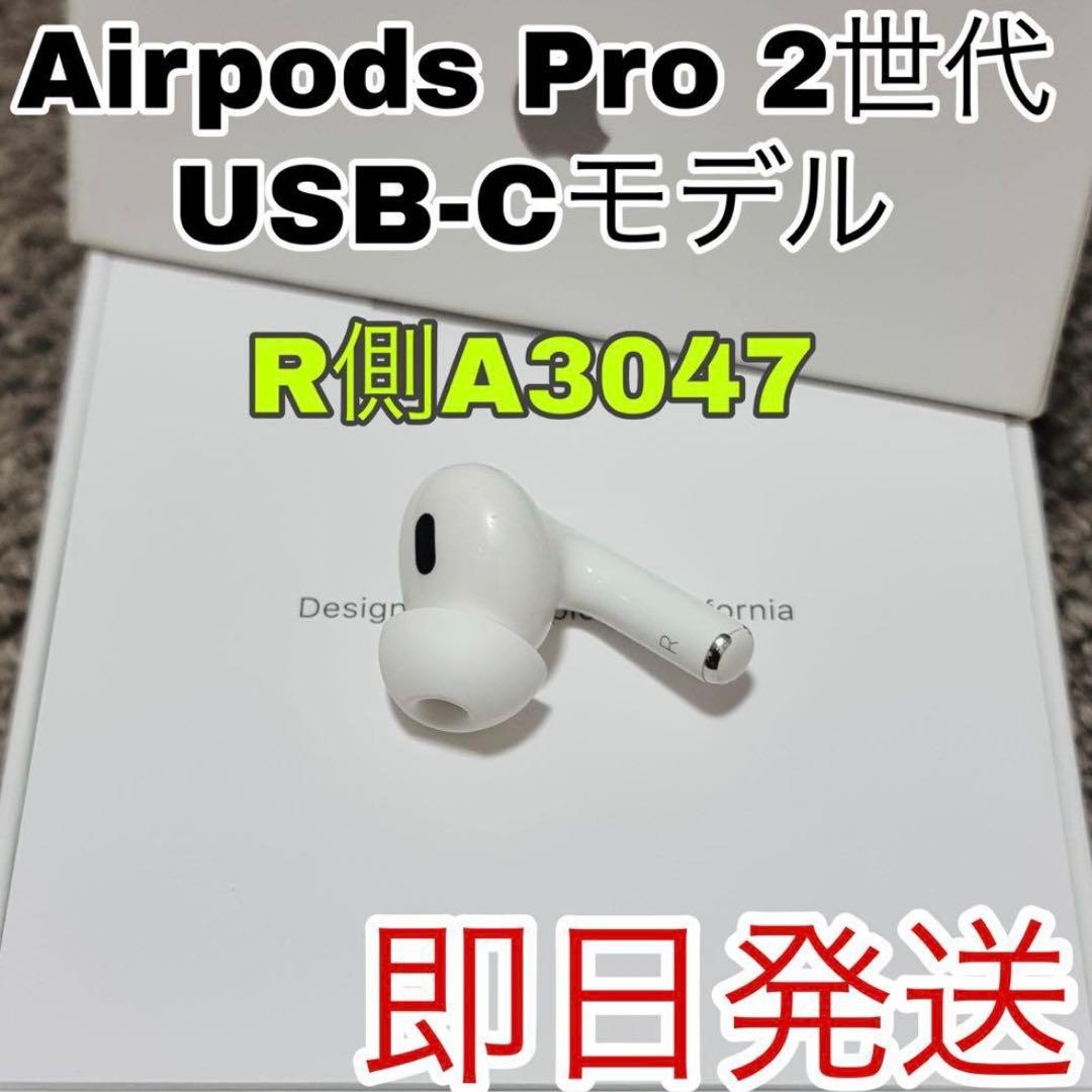 AirPods Pro 2世代 USB-Cモデル