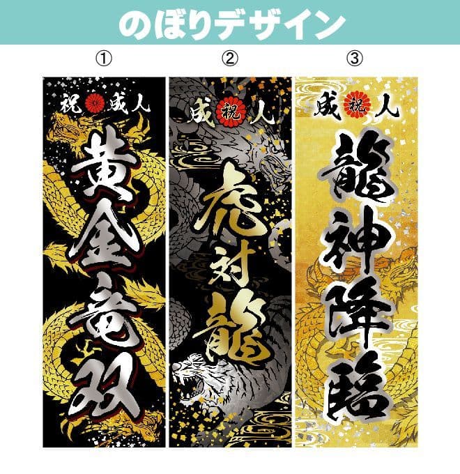 M　オリジナルのぼり旗オーダー