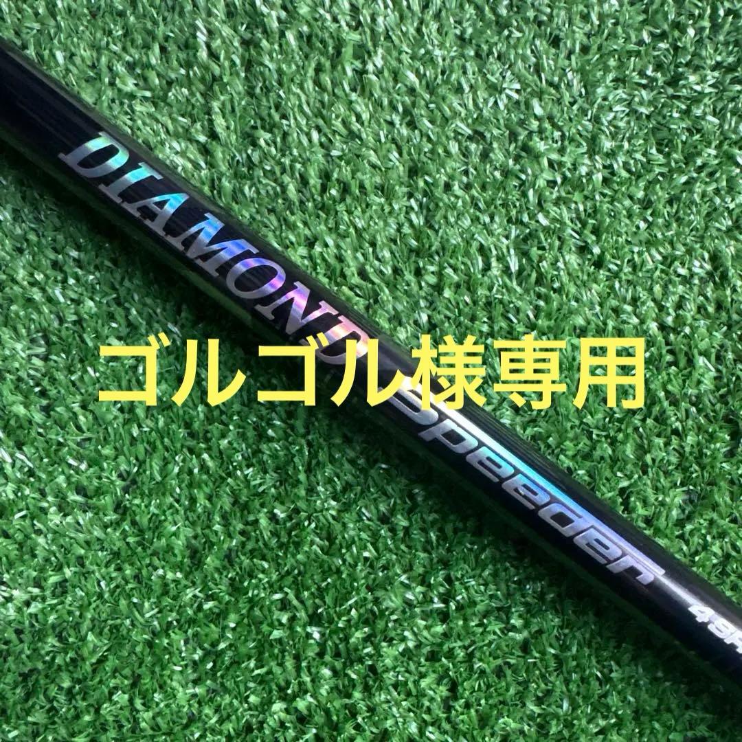 テーラーメイドスリーブ付き　ダイヤモンドスピーダー4 SRシャフト