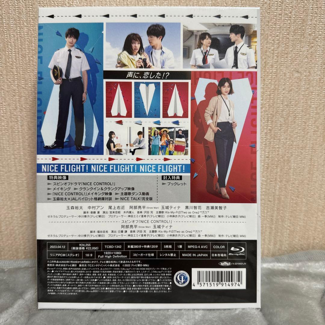 NICE FLIGHT! Blu-ray BOX〈5枚組〉　ナイフラ