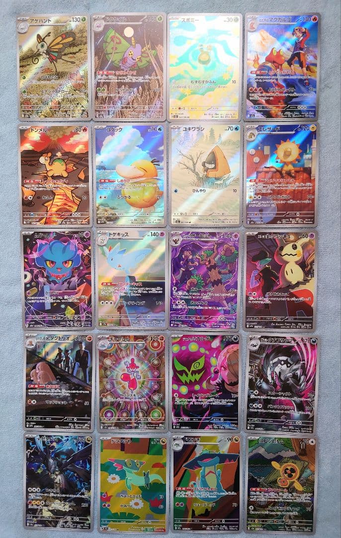 ポケモンカード　ＡＲカードまとめ　メガドリームｅx　２０枚コンプセット