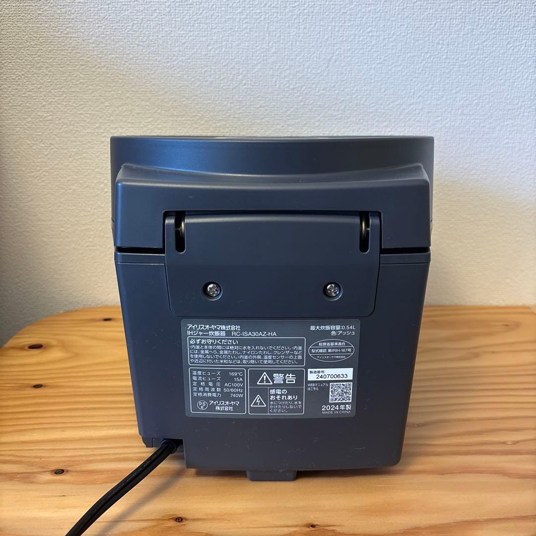 2024年製 IRIS OHYAMA IH炊飯器 RC-ISA30-B