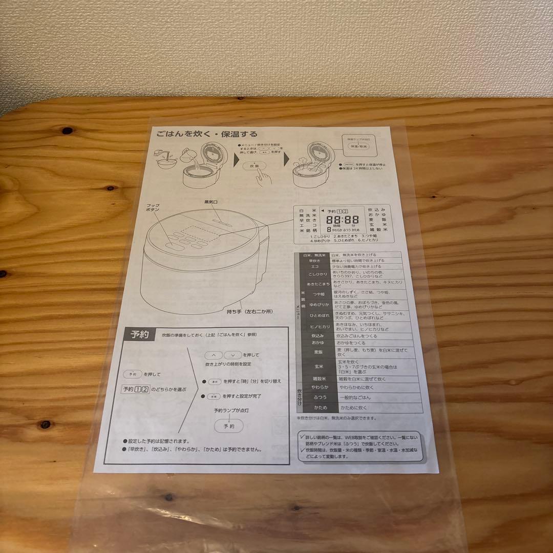 2024年製 IRIS OHYAMA IH炊飯器 RC-ISA30-B